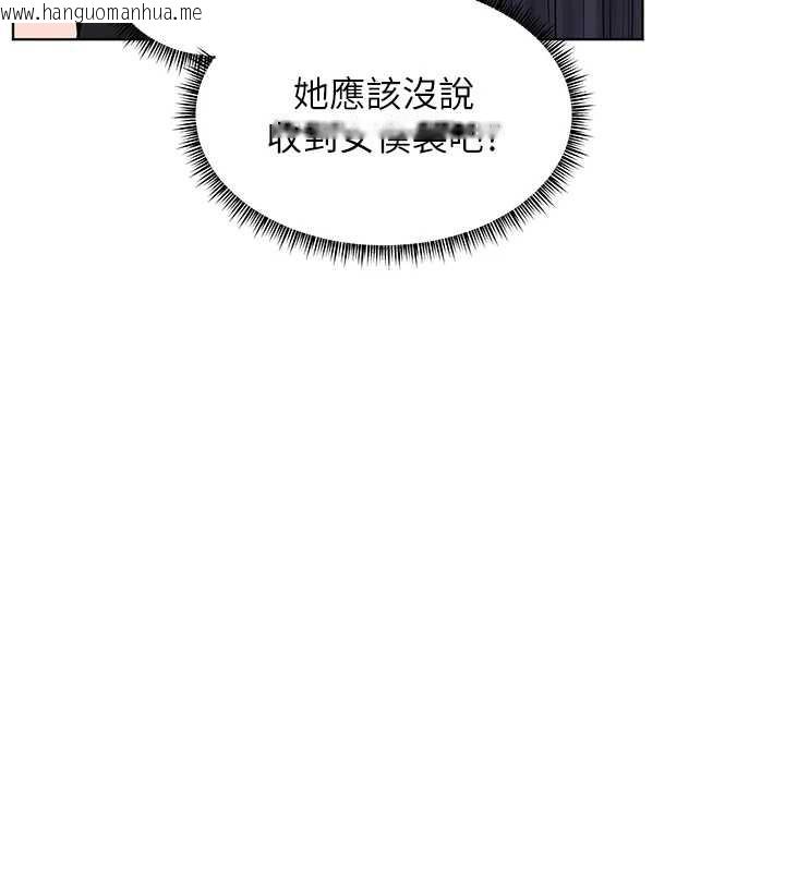 韩国漫画老师的亲密指导韩漫_老师的亲密指导-第70话-偷袭熟睡俏老师在线免费阅读-韩国漫画-第3张图片