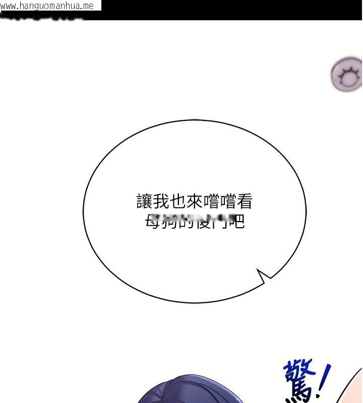韩国漫画拜脱拜脱App韩漫_拜脱拜脱App-第37话-要不要从后面来啊?在线免费阅读-韩国漫画-第114张图片