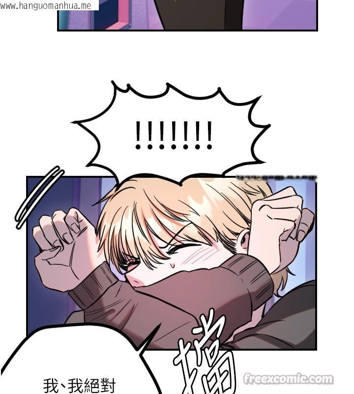 韩国漫画守护天使韩漫_守护天使-第55话-我的下半身只对妳有反应在线免费阅读-韩国漫画-第105张图片