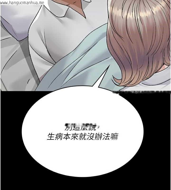 韩国漫画夜间诊疗室韩漫_夜间诊疗室-第127话-三年之后的变化在线免费阅读-韩国漫画-第68张图片
