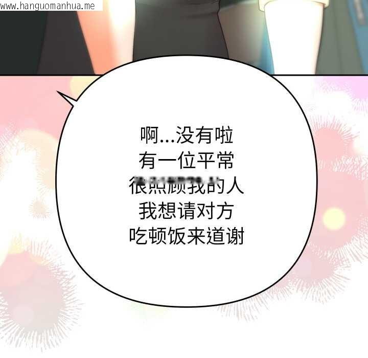 韩国漫画她们教会我的事/全员交往中韩漫_她们教会我的事/全员交往中-第5话在线免费阅读-韩国漫画-第73张图片