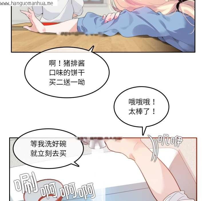韩国漫画无与伦比的日常韩漫_无与伦比的日常-第28话在线免费阅读-韩国漫画-第68张图片