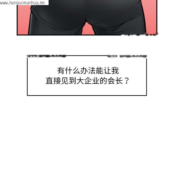 韩国漫画超导体觉醒/超导体大叔韩漫_超导体觉醒/超导体大叔-第11话在线免费阅读-韩国漫画-第101张图片