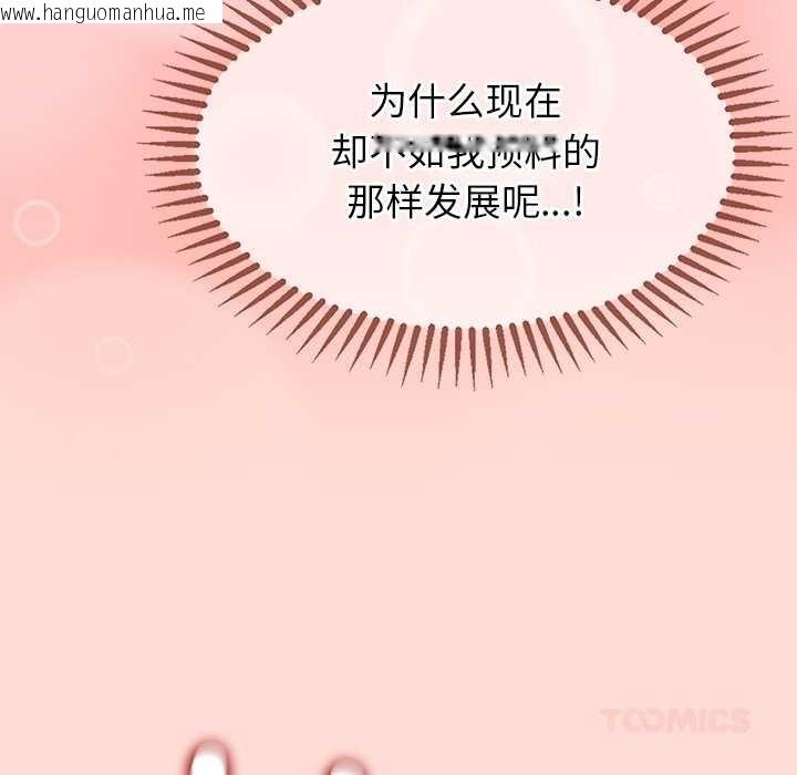 韩国漫画公主殿下要收种子啦！/公主抢孕大作战韩漫_公主殿下要收种子啦！/公主抢孕大作战-第6话在线免费阅读-韩国漫画-第153张图片