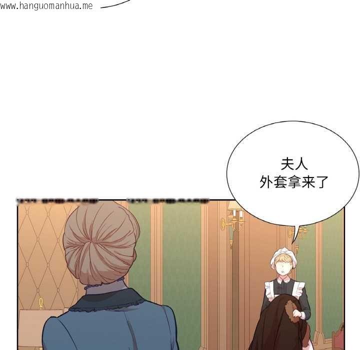 韩国漫画吉赛儿之血韩漫_吉赛儿之血-第23话在线免费阅读-韩国漫画-第17张图片