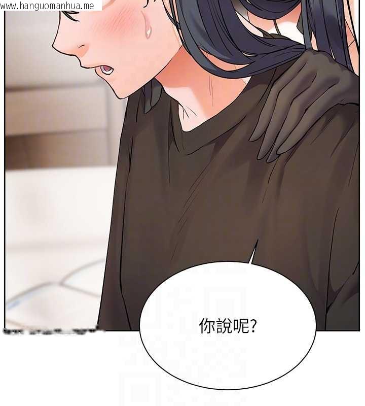 韩国漫画老师的亲密指导韩漫_老师的亲密指导-第72话-初次帮学生搭帐篷在线免费阅读-韩国漫画-第113张图片