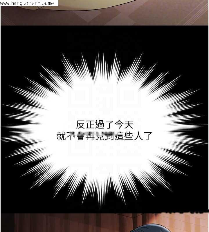 韩国漫画极乐泳池趴韩漫_极乐泳池趴-第7话-嫩妹雨夜主动献身在线免费阅读-韩国漫画-第138张图片