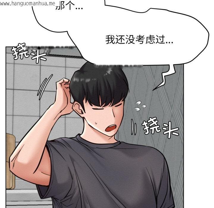 韩国漫画屋檐下的光/当我们住在一起韩漫_屋檐下的光/当我们住在一起-第98话在线免费阅读-韩国漫画-第90张图片