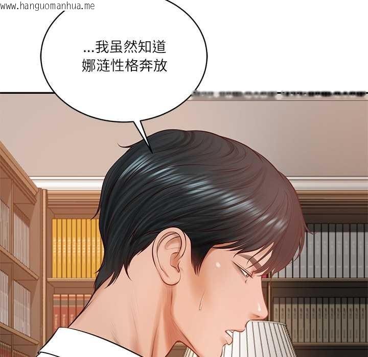 韩国漫画财阀家的女婿韩漫_财阀家的女婿-第52话在线免费阅读-韩国漫画-第94张图片