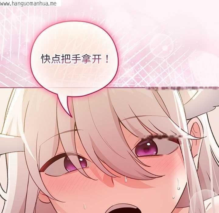 韩国漫画配角的生存任务韩漫_配角的生存任务-第36话在线免费阅读-韩国漫画-第139张图片