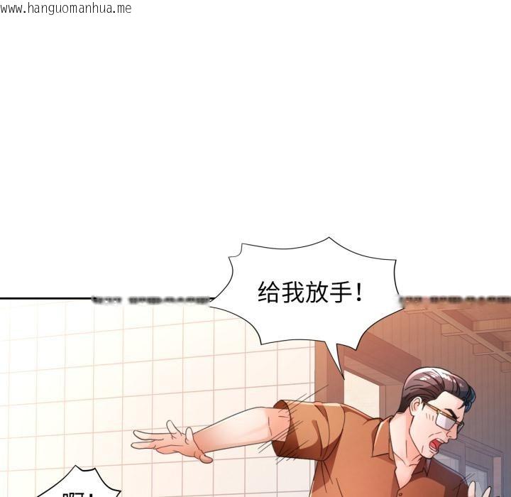 韩国漫画脱轨关系韩漫_脱轨关系-第77话在线免费阅读-韩国漫画-第88张图片