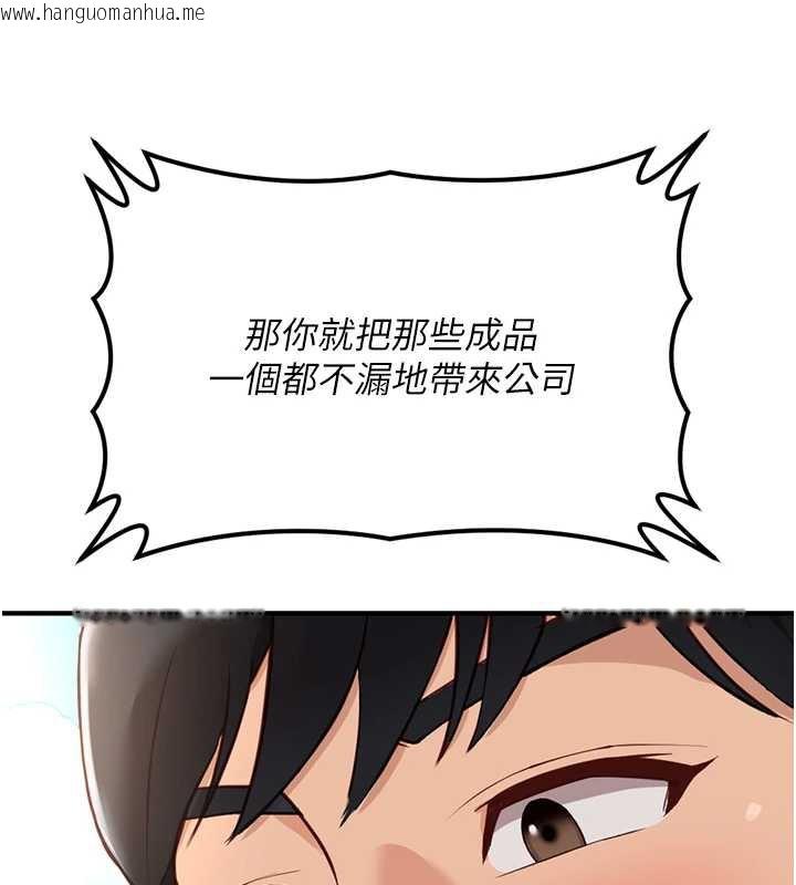 韩国漫画鲁蛇社畜的金手指韩漫_鲁蛇社畜的金手指-第44话-好想念肉体咨商在线免费阅读-韩国漫画-第26张图片