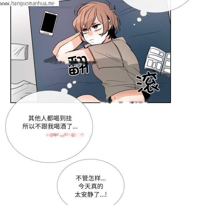 韩国漫画请与我私语韩漫_请与我私语-第23话在线免费阅读-韩国漫画-第36张图片