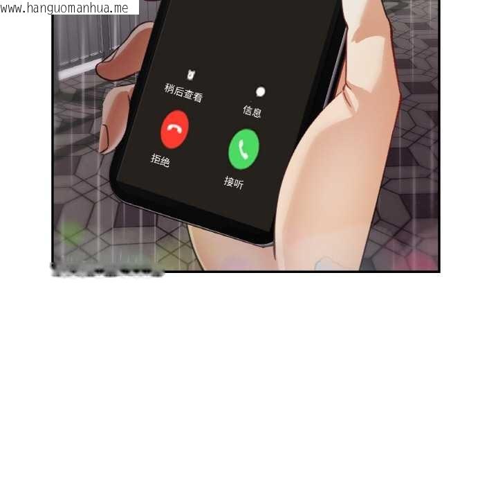 韩国漫画已嫁人的她韩漫_已嫁人的她-第49话在线免费阅读-韩国漫画-第92张图片