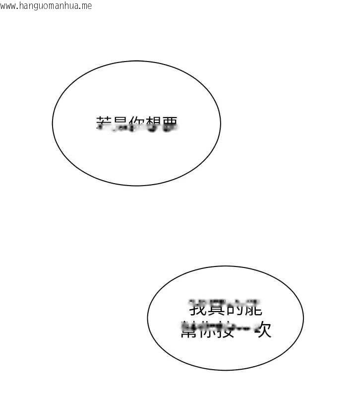 韩国漫画老师的亲密指导韩漫_老师的亲密指导-第72话-初次帮学生搭帐篷在线免费阅读-韩国漫画-第169张图片