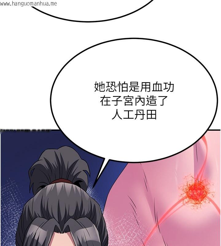 韩国漫画炼欲:色魔再临韩漫_炼欲:色魔再临-第13话-混帐，那不就是中出吗?在线免费阅读-韩国漫画-第226张图片