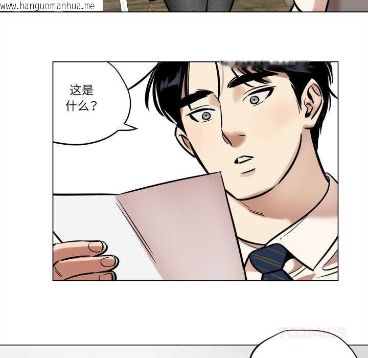 韩国漫画雪人韩漫_雪人-第27话在线免费阅读-韩国漫画-第9张图片