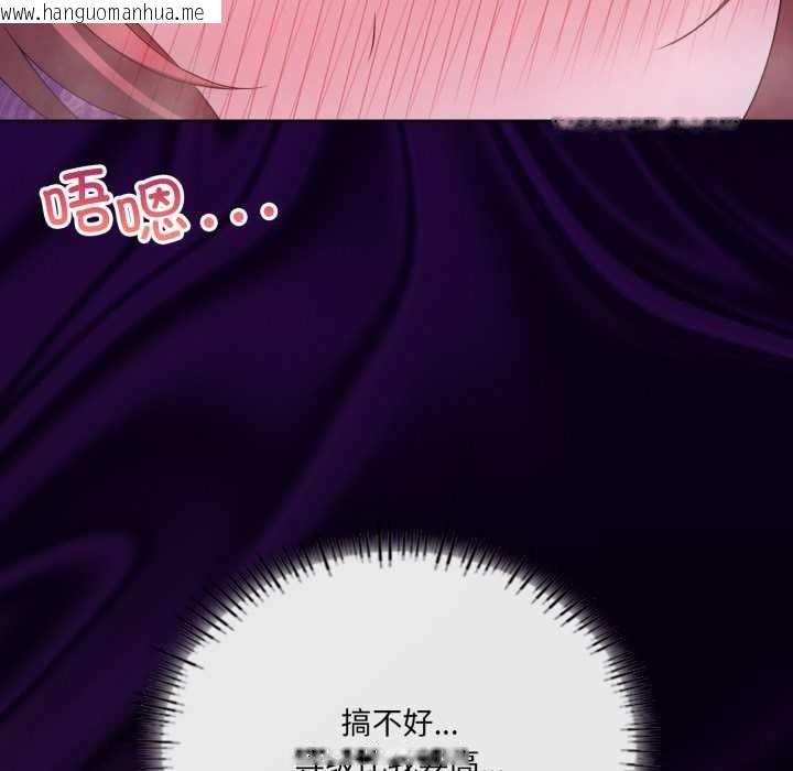 韩国漫画我靠升级逆袭成为大师韩漫_我靠升级逆袭成为大师-第67话在线免费阅读-韩国漫画-第59张图片