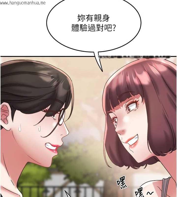 韩国漫画大凤村妇女会韩漫_大凤村妇女会-第20话-真正的「师奶杀手」在线免费阅读-韩国漫画-第37张图片