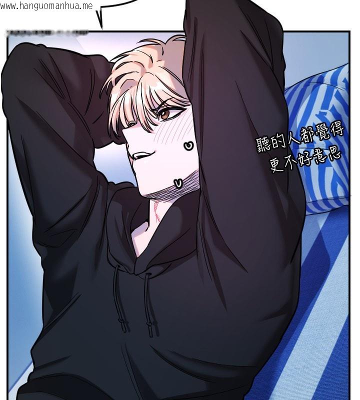 韩国漫画守护天使韩漫_守护天使-第54话-男人粗大又结实的地方在线免费阅读-韩国漫画-第54张图片