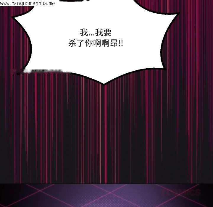 韩国漫画我靠升级逆袭成为大师韩漫_我靠升级逆袭成为大师-第68话在线免费阅读-韩国漫画-第102张图片