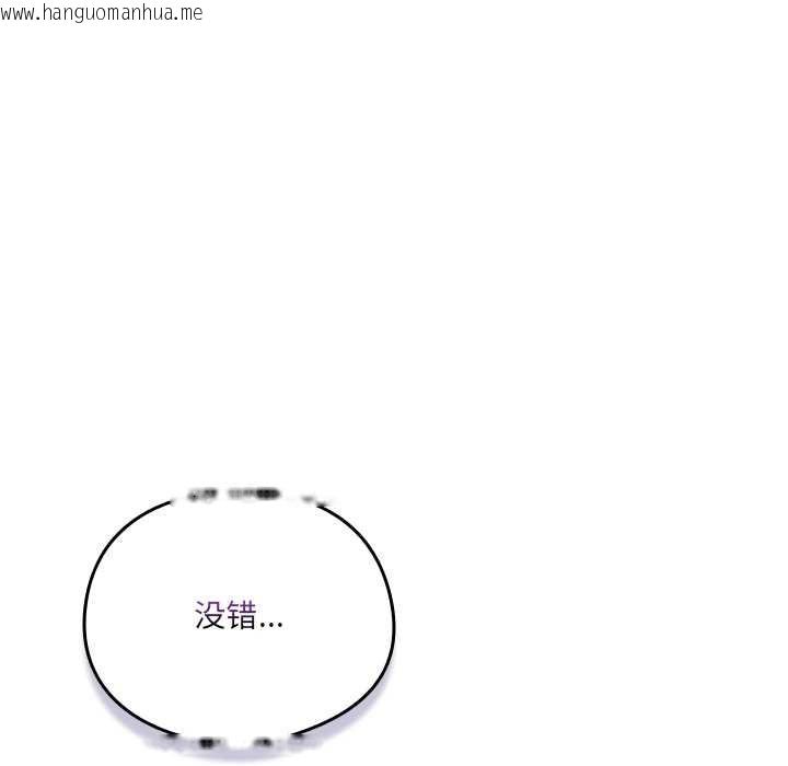 韩国漫画与众不同的兄妹/我家的掌上明珠韩漫_与众不同的兄妹/我家的掌上明珠-第18话在线免费阅读-韩国漫画-第133张图片