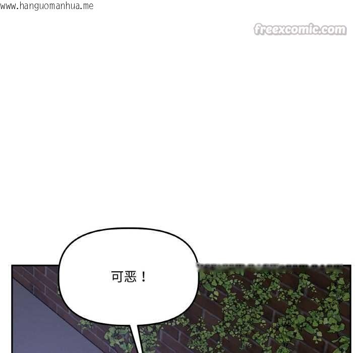 韩国漫画附属品少女的叛逆期韩漫_附属品少女的叛逆期-第21话在线免费阅读-韩国漫画-第112张图片