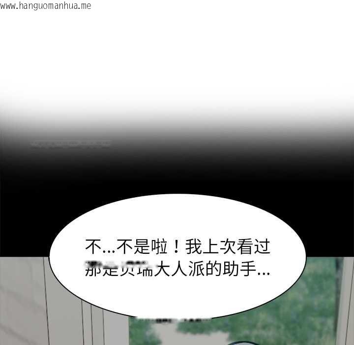 韩国漫画异世界骑士团长韩漫_异世界骑士团长-第41话在线免费阅读-韩国漫画-第91张图片