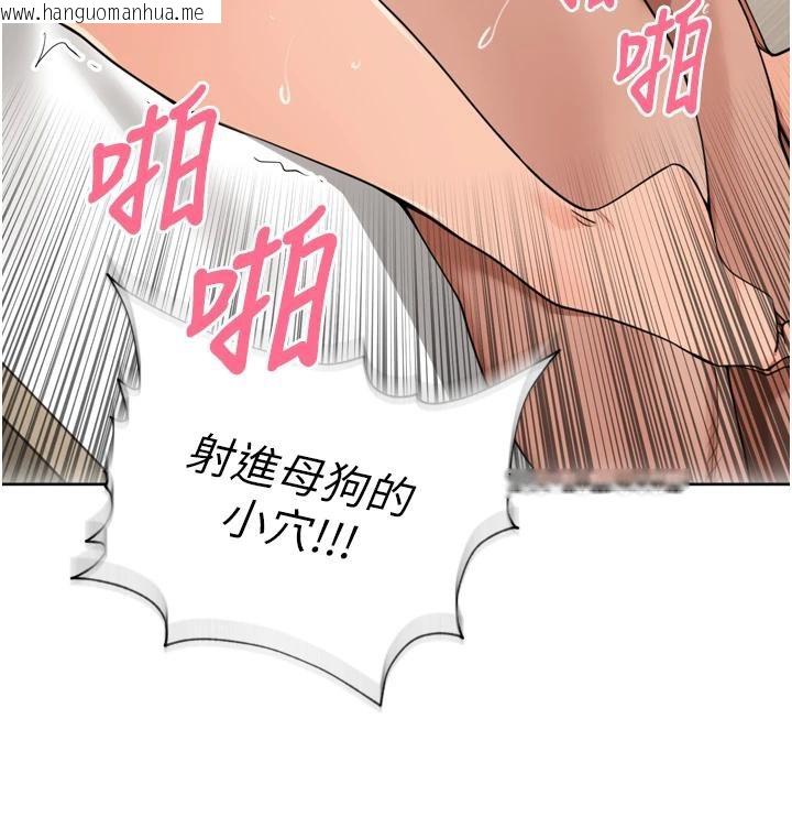 韩国漫画里长孙子开麦啦韩漫_里长孙子开麦啦-第29话-母狗，人类的棒棒很猛吧?在线免费阅读-韩国漫画-第86张图片