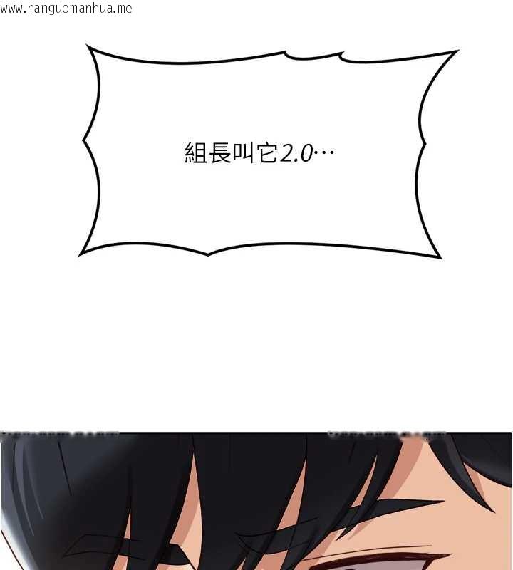 韩国漫画鲁蛇社畜的金手指韩漫_鲁蛇社畜的金手指-第44话-好想念肉体咨商在线免费阅读-韩国漫画-第15张图片