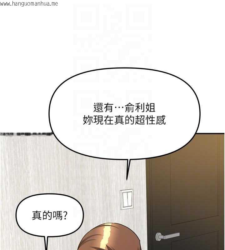 韩国漫画我家的女房客韩漫_我家的女房客-第34话-我想更深入教你在线免费阅读-韩国漫画-第90张图片