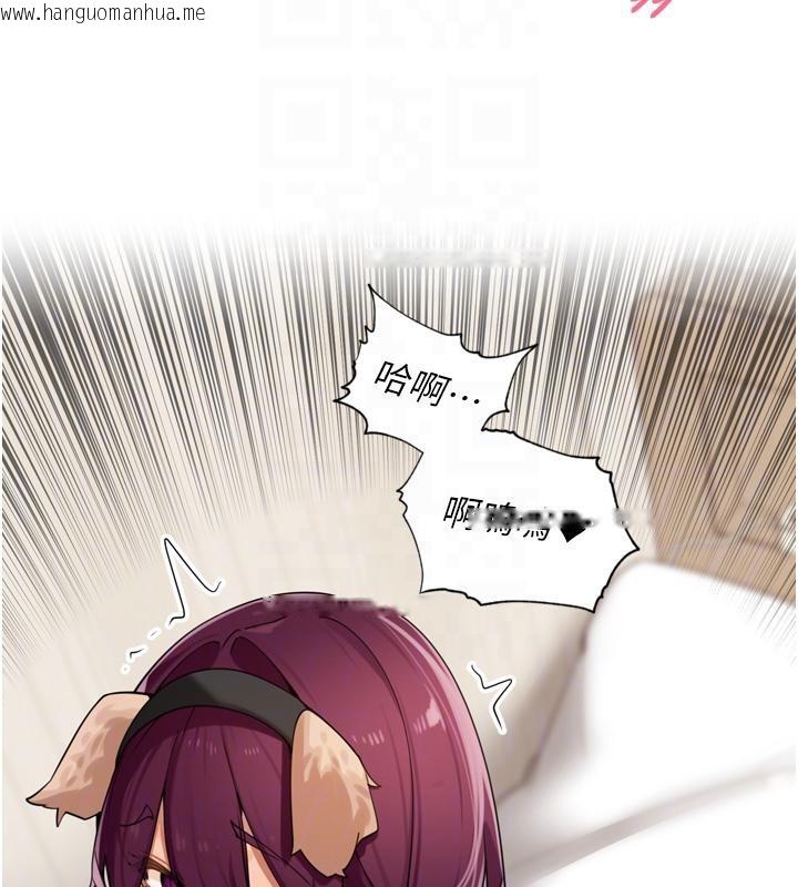 韩国漫画里长孙子开麦啦韩漫_里长孙子开麦啦-第29话-母狗，人类的棒棒很猛吧?在线免费阅读-韩国漫画-第78张图片