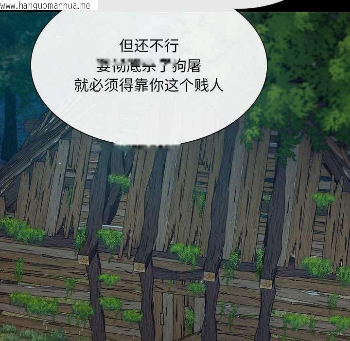 韩国漫画小姐韩漫_小姐-第93话在线免费阅读-韩国漫画-第9张图片