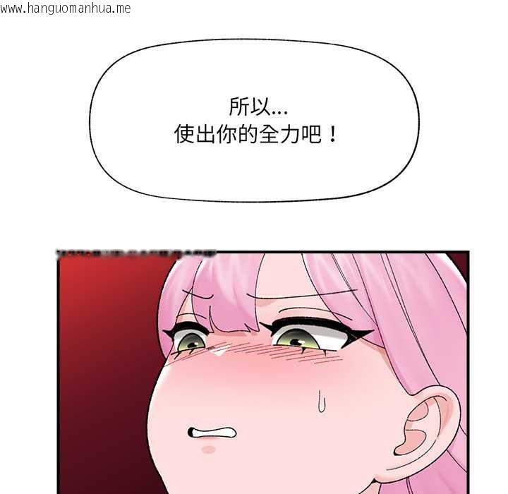 韩国漫画催眠手机韩漫_催眠手机-第42话在线免费阅读-韩国漫画-第151张图片