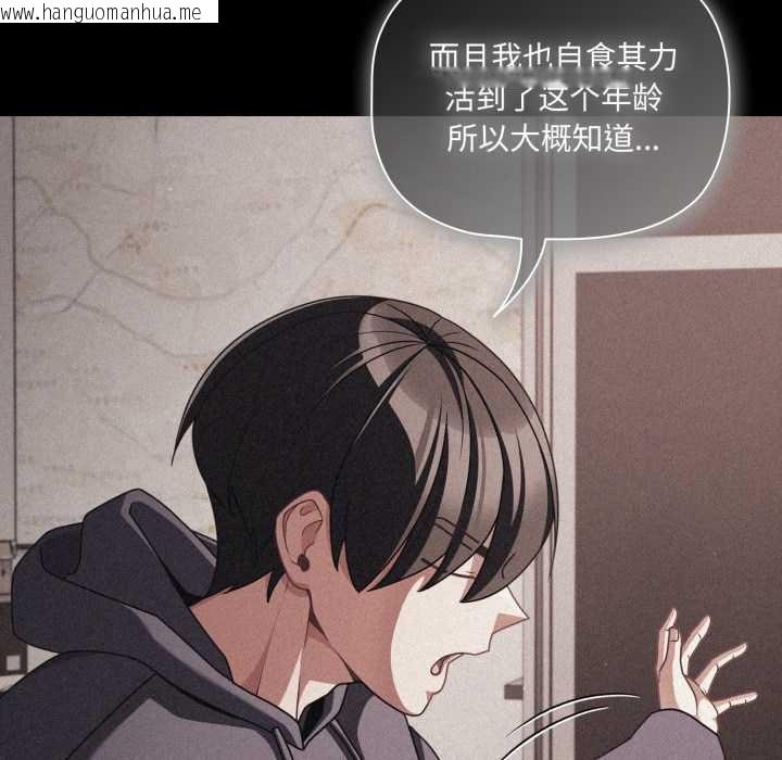 韩国漫画幸福来得太突然韩漫_幸福来得太突然-第45话在线免费阅读-韩国漫画-第90张图片