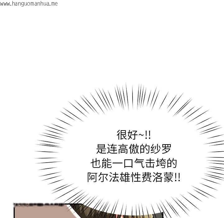 韩国漫画后宫之王韩漫_后宫之王-第57话在线免费阅读-韩国漫画-第127张图片