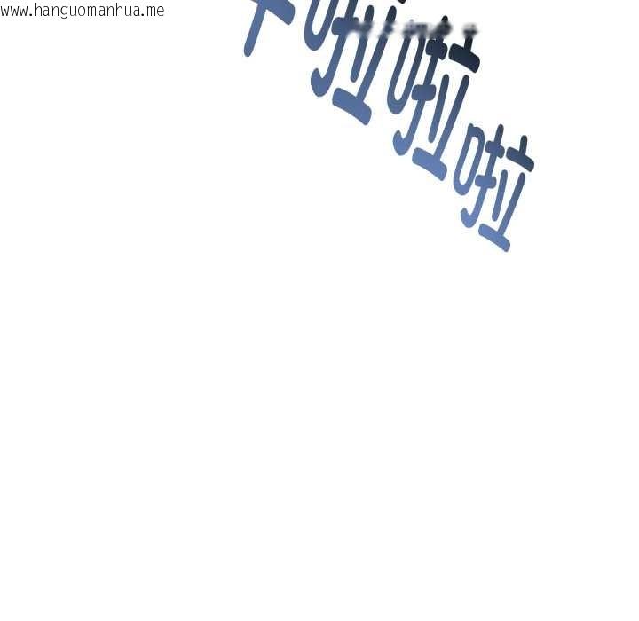 韩国漫画与初恋的意外同居韩漫_与初恋的意外同居-第38话在线免费阅读-韩国漫画-第127张图片