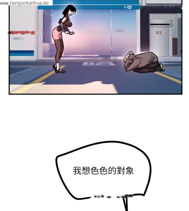 韩国漫画守护天使韩漫_守护天使-第55话-我的下半身只对妳有反应在线免费阅读-韩国漫画-第41张图片