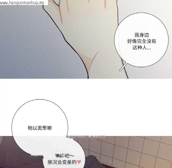 韩国漫画这都什么事儿啊？韩漫_这都什么事儿啊？-第16话在线免费阅读-韩国漫画-第70张图片