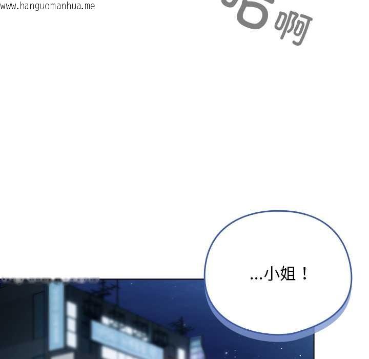 韩国漫画请弄脏我的女朋友韩漫_请弄脏我的女朋友-第27话在线免费阅读-韩国漫画-第115张图片