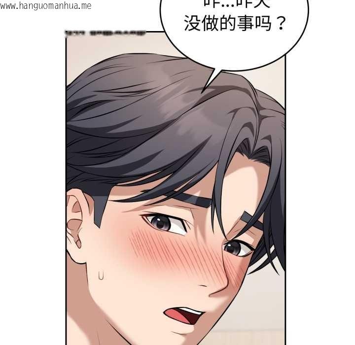 韩国漫画错位的星辰/今天也要加油韩漫_错位的星辰/今天也要加油-第19话在线免费阅读-韩国漫画-第23张图片