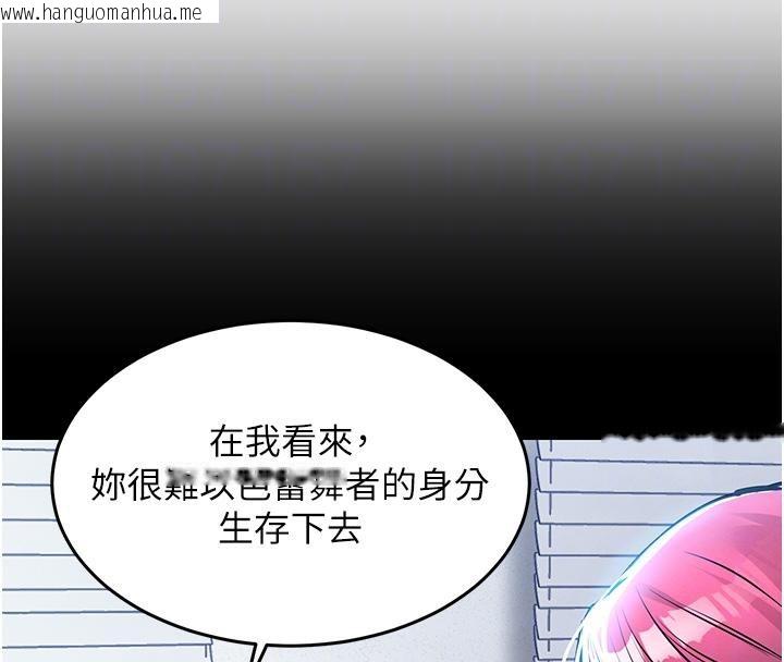 韩国漫画衣锦还乡韩漫_衣锦还乡-第18话-猛烈爆发的母乳喷泉在线免费阅读-韩国漫画-第93张图片