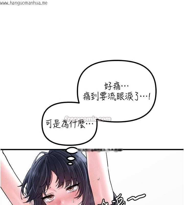 韩国漫画男人配额制韩漫_男人配额制-第20话-几经波折的处女秀在线免费阅读-韩国漫画-第140张图片