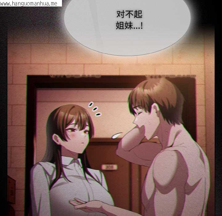 韩国漫画神圣陷阱韩漫_神圣陷阱-第16话在线免费阅读-韩国漫画-第130张图片