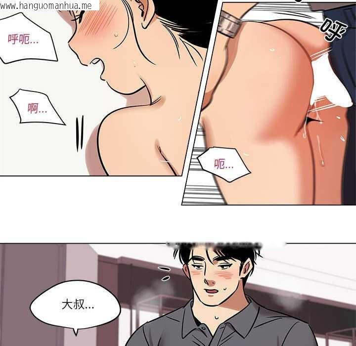 韩国漫画雪人韩漫_雪人-第25话在线免费阅读-韩国漫画-第50张图片