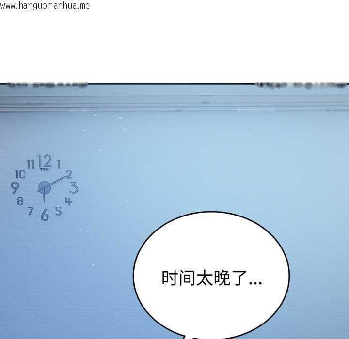 韩国漫画错位的星辰/今天也要加油韩漫_错位的星辰/今天也要加油-第19话在线免费阅读-韩国漫画-第5张图片