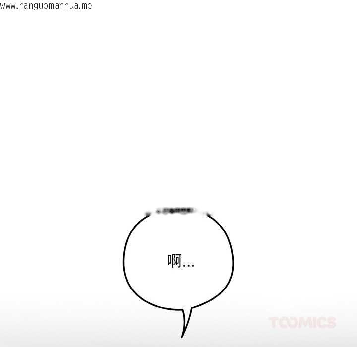 韩国漫画下班后的例行恋爱韩漫_下班后的例行恋爱-第79话在线免费阅读-韩国漫画-第8张图片