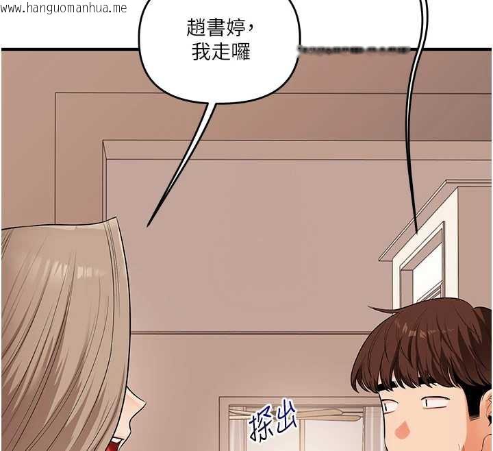 韩国漫画玩转学姐韩漫_玩转学姐-第84话-邀门外旧友加入战局在线免费阅读-韩国漫画-第139张图片