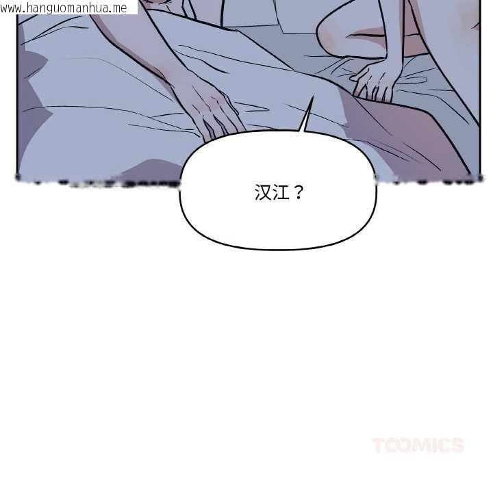 韩国漫画附属品少女的叛逆期韩漫_附属品少女的叛逆期-第23话在线免费阅读-韩国漫画-第30张图片