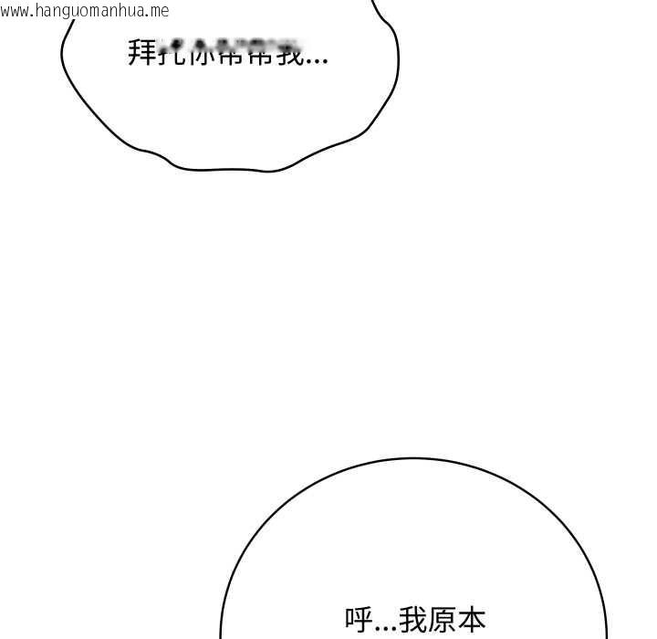 韩国漫画最后的冲刺韩漫_最后的冲刺-第33话在线免费阅读-韩国漫画-第62张图片